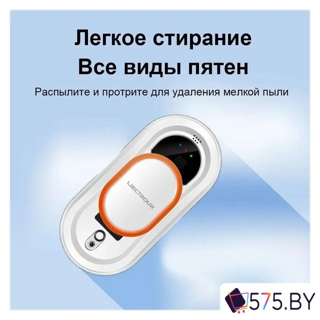 Робот для мытья окон Liectroux HCR-09