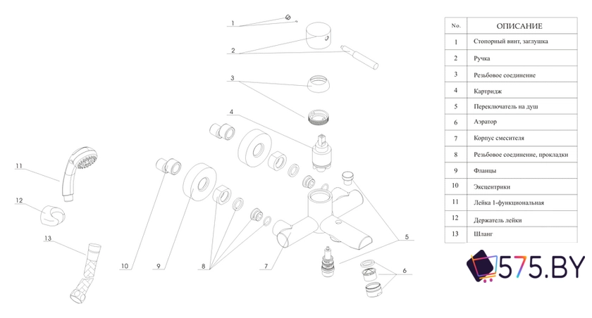 Смеситель Wasserkraft Main 4101 в магазине 575.by
