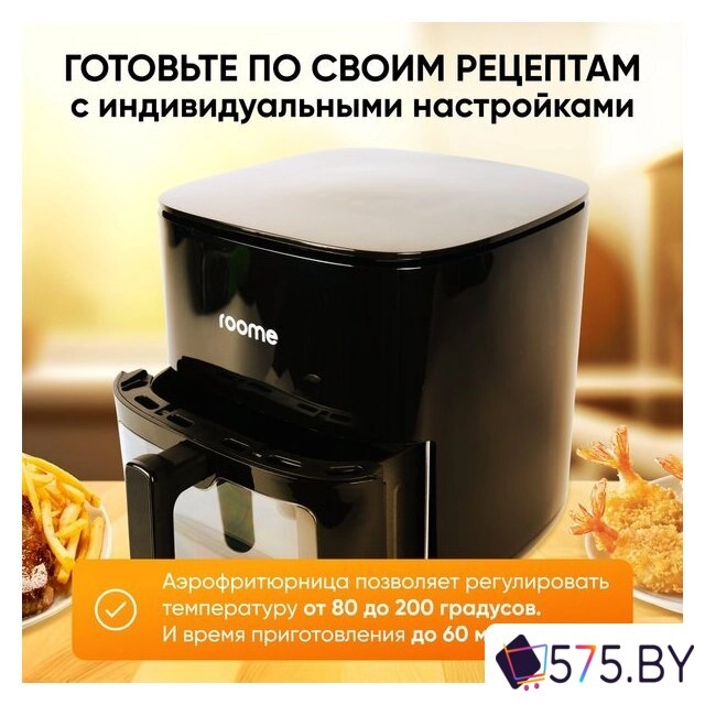 Аэрогриль (аэрофритюрница) Roome AF-ZE7223-A (черный) в магазине 575.by