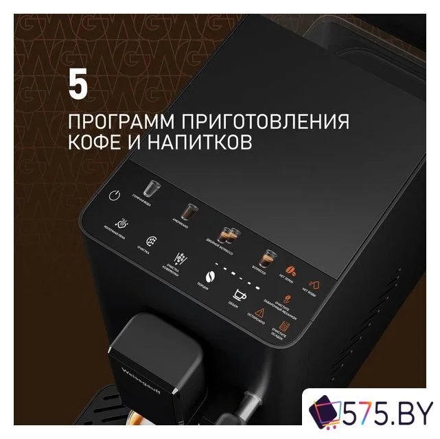 Кофемашина Weissgauff WCM-230 ColorTouch Cappuccino Nero в магазине 575.by