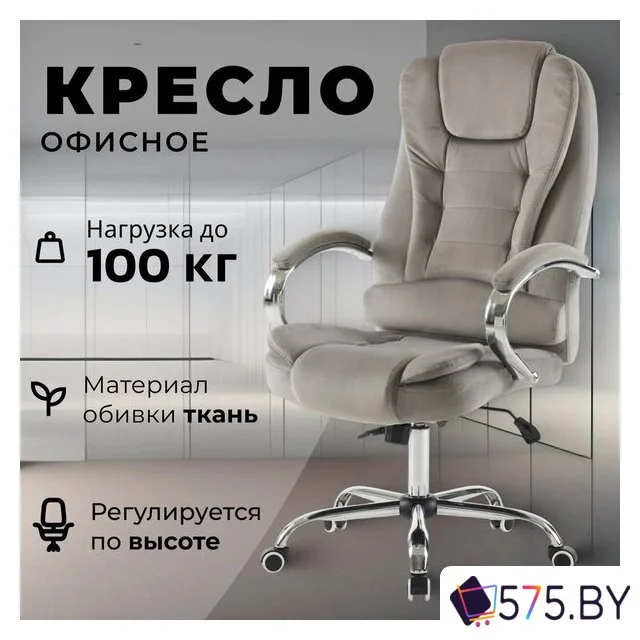 Офисное кресло Mio Tesoro Тероль AF-C7681V (серый) в магазине 575.by