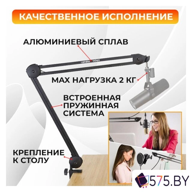Стойка Zarrumi Videx Pro в магазине 575.by