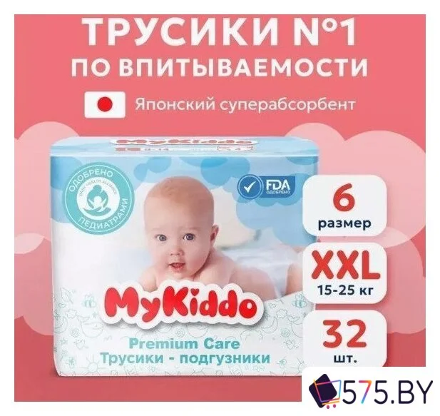 Трусики-подгузники MyKiddo Premium XXL 15-25 кг (32 шт) в магазине 575.by