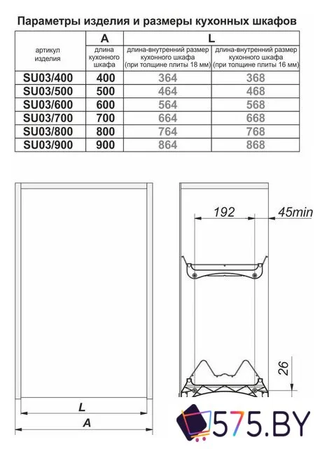 Сушилка для посуды Boyard SU03/900 в магазине 575.by