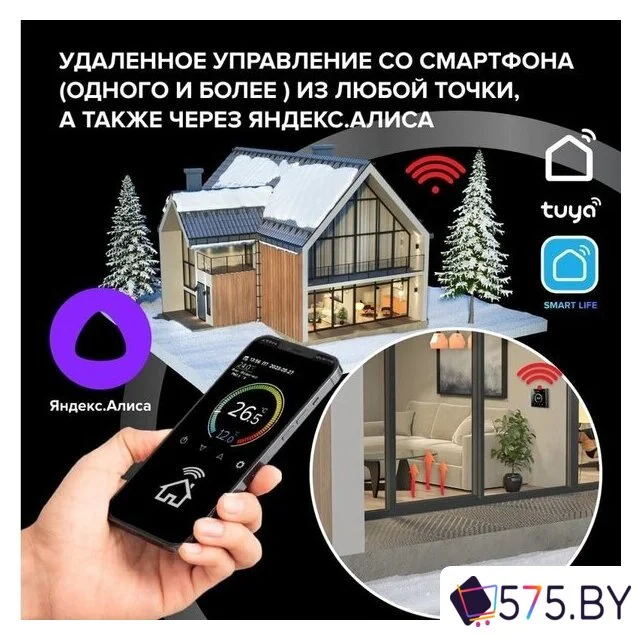 Терморегулятор Caleo C933 Wi-Fi (черный) в магазине 575.by
