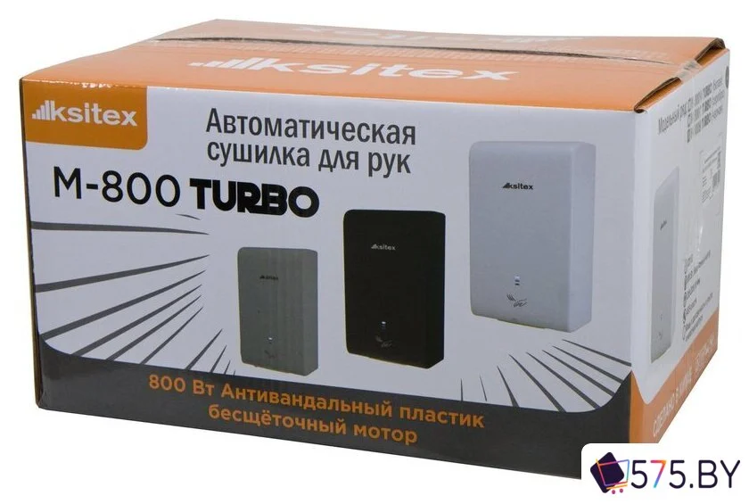 Сушилка для рук Ksitex M-800C Turbo в магазине 575.by