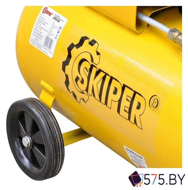 Компрессор Skiper AR50B в магазине 575.by