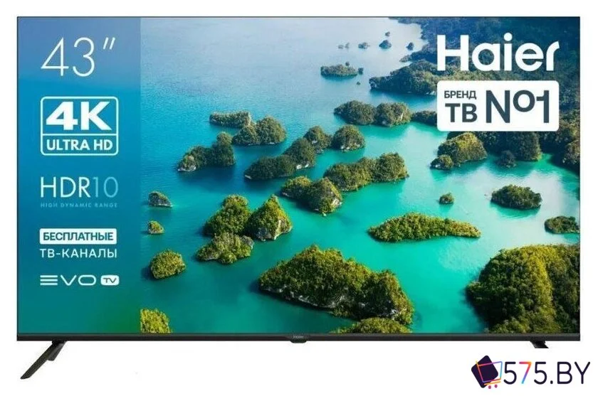 Телевизор Haier 43 LED S2 в магазине 575.by