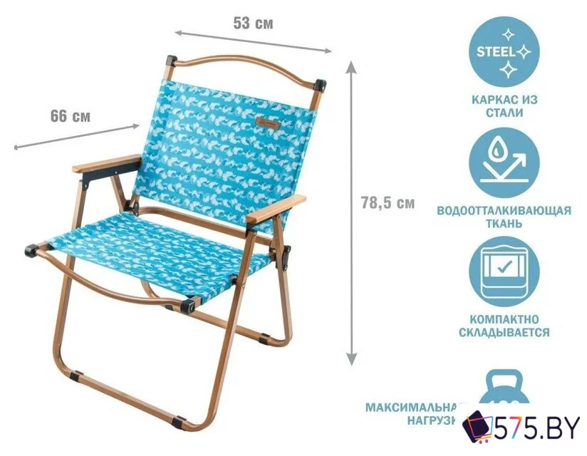 Кемпинговое кресло Arizone 42-535477 (бежевый/волна) в магазине 575.by