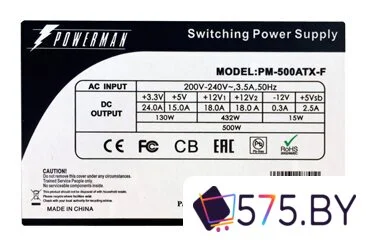 Блок питания Powerman PM-500ATX-F в магазине 575.by
