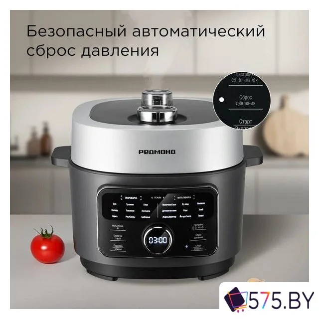Мультиварка-скороварка Redmond (Редмонд) Fast Chef MP112 в магазине 575.by
