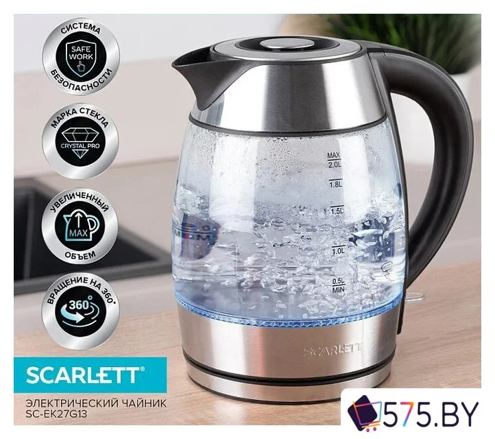 Электрический чайник Scarlett SC-EK27G13 в магазине 575.by