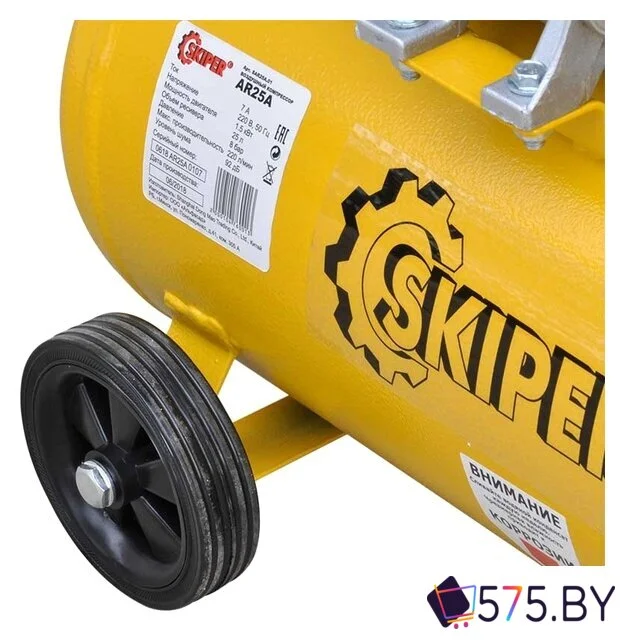 Компрессор Skiper AR25A в магазине 575.by