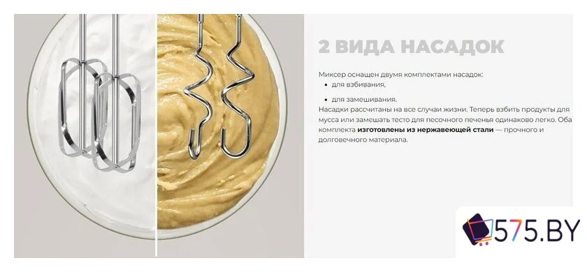 Миксер Redmond (Редмонд) MH2801 в магазине 575.by