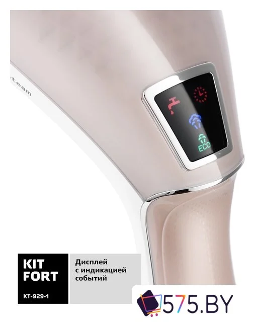 Отпариватель Kitfort KT-929-1 в магазине 575.by