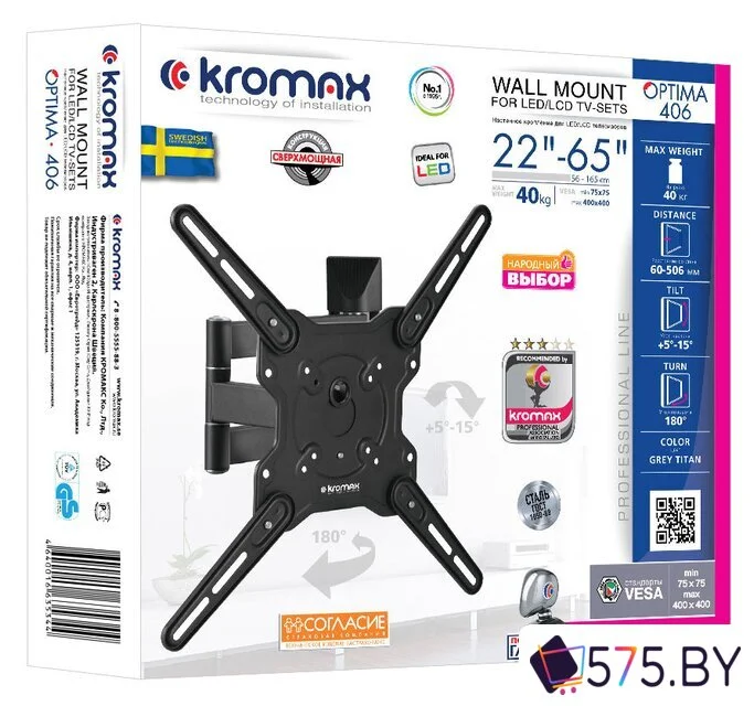 Кронштейн для телевизора Kromax OPTIMA-406 (серый) в магазине 575.by