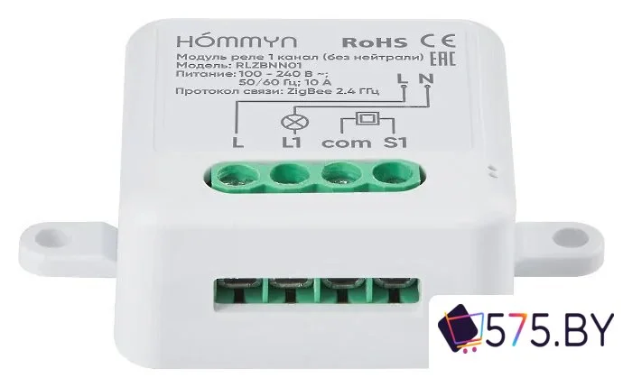 Реле Hommyn zigbee 1 канал RLZBNN01 (без нейтрали) в магазине 575.by