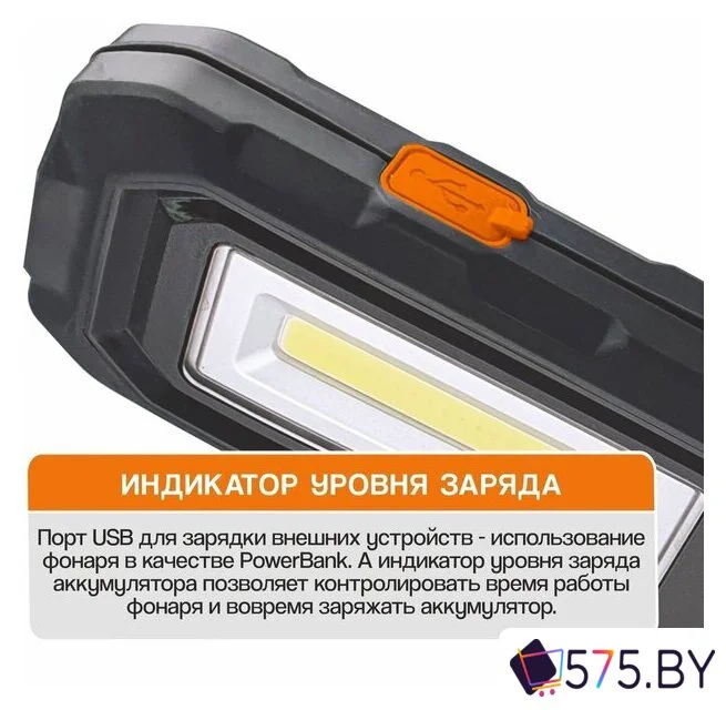 Фонарь MaxPiler MWL-06 в магазине 575.by