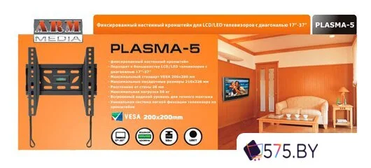 Кронштейн для телевизора Arm Media PLASMA-5 в магазине 575.by