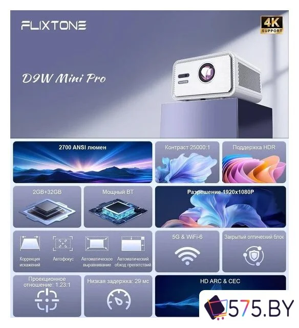 Проектор Touyinger FlixTone D9W mini Pro в магазине 575.by