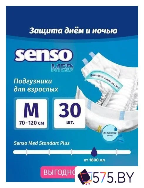 Подгузники для взрослых Senso Med Standart Plus M (30 шт) в магазине 575.by