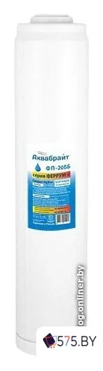 Картридж Аквабрайт ФП-20 ББ в магазине 575.by