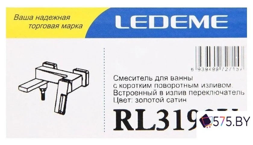 Смеситель Ledeme L3192Y в магазине 575.by