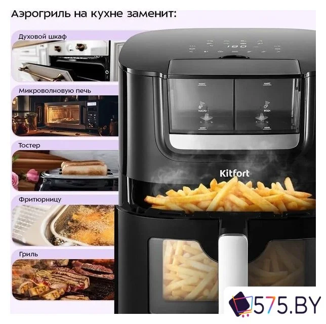 Аэрогриль (аэрофритюрница) Kitfort KT-8159 в магазине 575.by