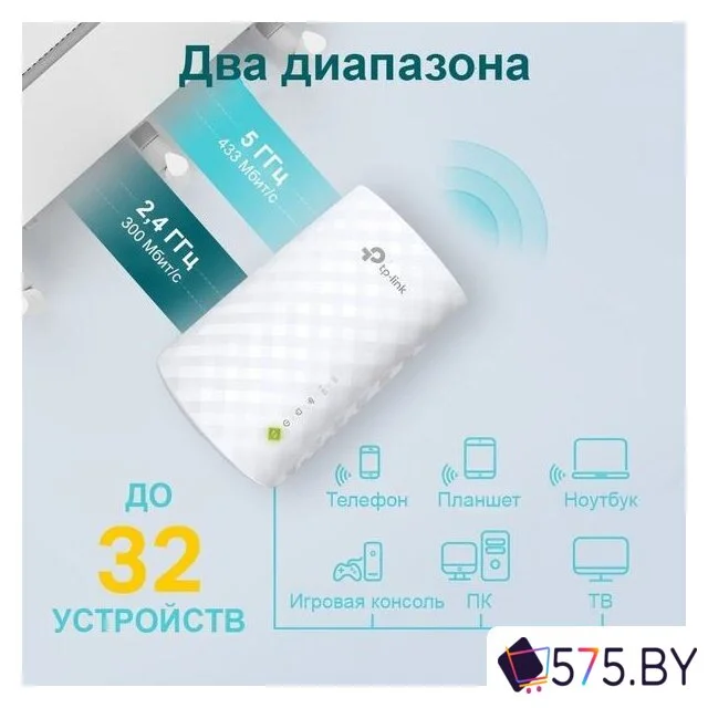 Усилитель Wi-Fi TP-Link RE220 в магазине 575.by
