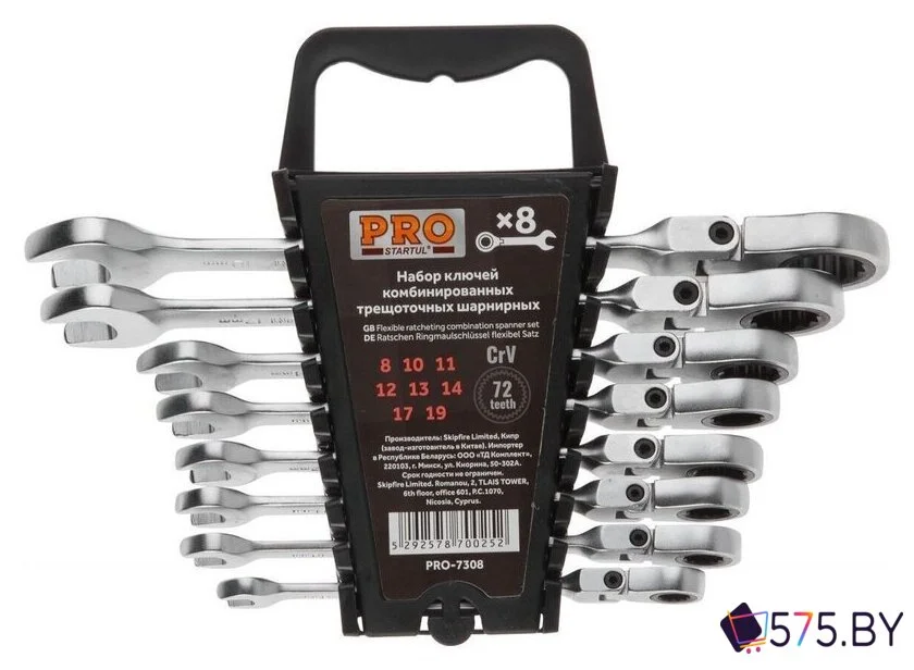 Набор ключей Startul PRO-7308 (8 предметов) в магазине 575.by
