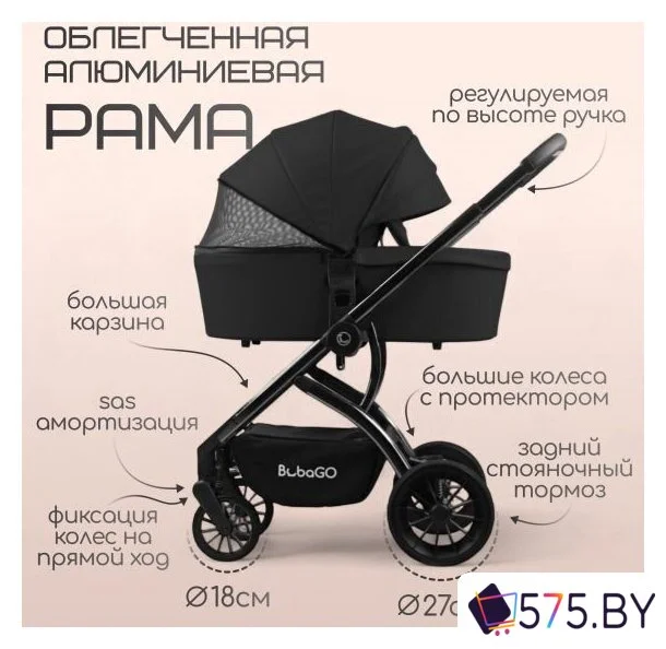 Универсальная коляска Bubago Lotta Limited BG LTD-176-2 (3 в 1, черный) в магазине 575.by