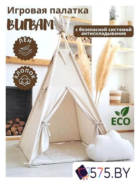 Вигвам Keepam 100160 (flax) в магазине 575.by