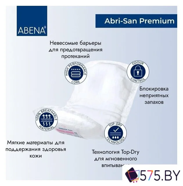 Урологические прокладки Abena San 4 Premium (30 шт) в магазине 575.by