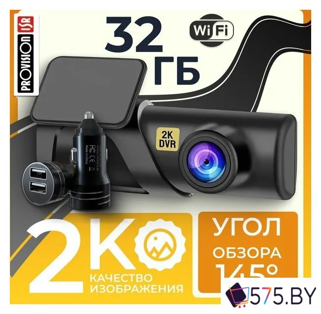 Видеорегистратор ProVision HawkEye Wi-Fi в магазине 575.by