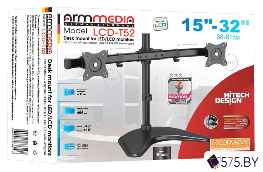 Подставка для монитора Arm Media LCD-T52 в магазине 575.by