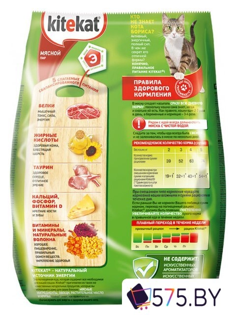 Сухой корм для кошек Kitekat Мясной пир 15 кг в магазине 575.by