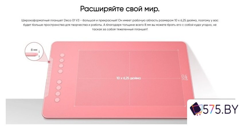 Графический планшет XP-Pen Deco 01 V3 (зеленый) в магазине 575.by