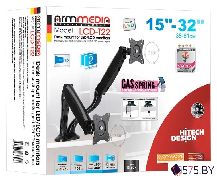 Кронштейн для монитора Arm Media LCD-T22 в магазине 575.by