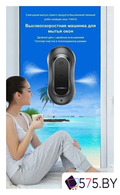 Робот для мытья окон Liectroux YW810