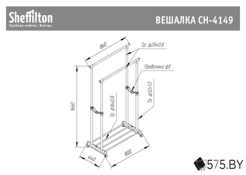 Стойка для одежды Sheffilton CH-4149 889098 (темно-серый/светло-серый/хром) в магазине 575.by