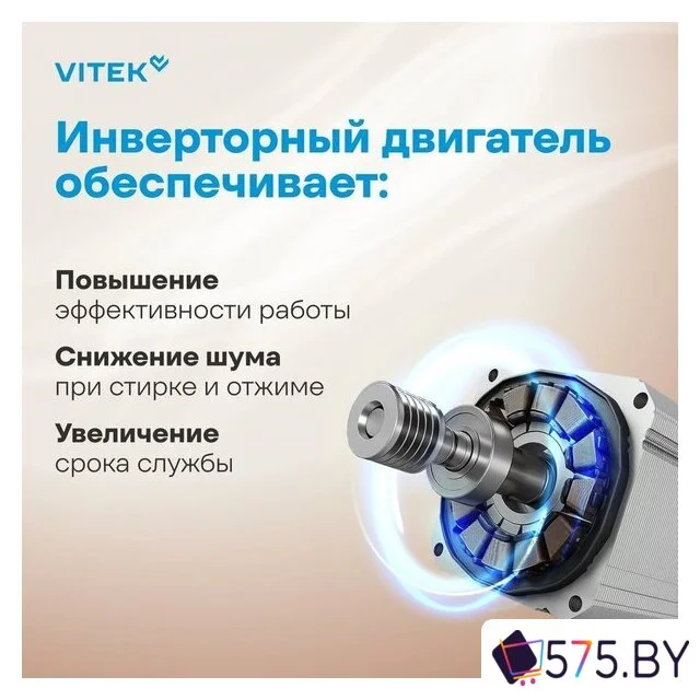 Стиральная машина Vitek VT-WSE6001 в магазине 575.by