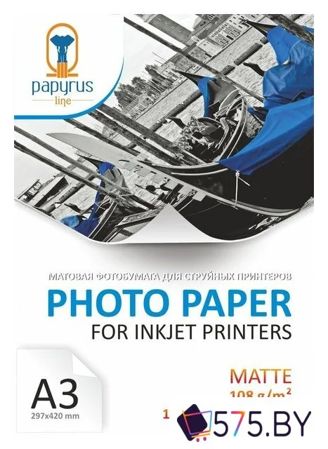Фотобумага Papyrus матовая A3 108 г/м2 100 листов в магазине 575.by