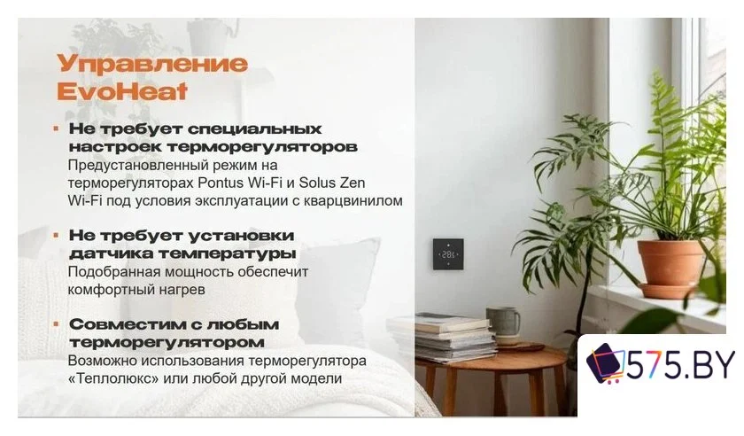 Нагревательный мат Теплолюкс EvoHeat 80 Вт/1.0 кв.м в магазине 575.by