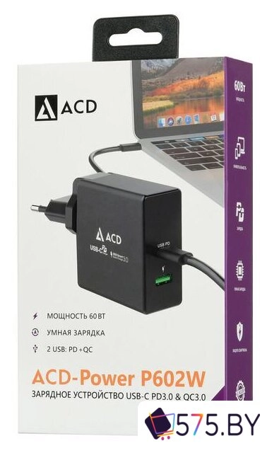 Сетевое зарядное ACD ACD-P602W-V1B в магазине 575.by