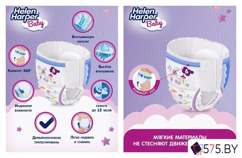 Трусики-подгузники Helen Harper Baby XL (72 шт) в магазине 575.by