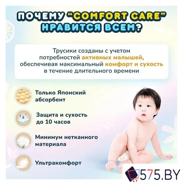 Подгузники Momi Comfort Care Mega pack M 6-11 кг (72 шт) в магазине 575.by