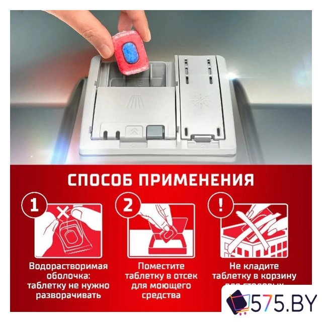 Таблетки для посудомоечной машины Somat Classic (120 шт) в магазине 575.by