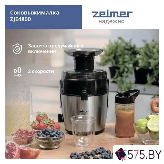 Соковыжималка Zelmer ZJE4800 в магазине 575.by