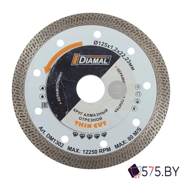 Отрезной диск алмазный  Diamal DM1302 в магазине 575.by