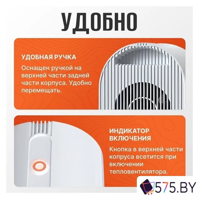 Тепловентилятор Sundays Home TBD0604356401A в магазине 575.by